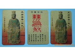 供应金箔工艺品、人物镭射压纹工艺图1