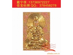 [热销产品]  金镇金箔 手链金箔 金箔观音 佛像图1