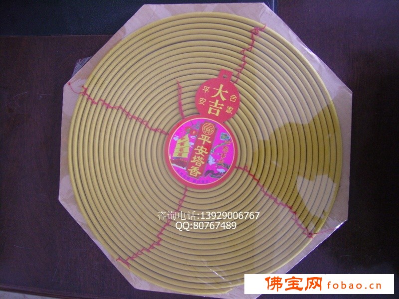 供应塔香 七天塔(20圈)图1