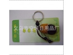 2012最细火爆热销产品 平安豆传奇 缅茄 菩提子 钥匙扣 批发