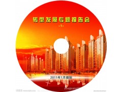 深圳光盘设计 印刷 刻录 包装一系列低价服务图1