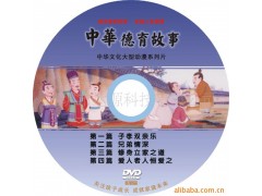 供应佛教光盘刻录.DVD光盘印刷.复制光盘图1
