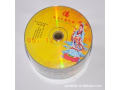 【厂家供应】CD-R 刻录盘 空白光盘 佛教专用CD-R刻录盘 52倍图1