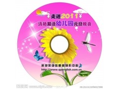 光盘贴印刷/光盘刻录/光盘印刷/光盘制作/印刷光盘/个性光盘图1