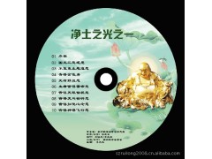专业制作礼品佛教光盘,最专业的印刷技术,压制,刻录,精美包装图1
