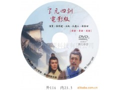 供应批量佛教光盘印刷 佛教光盘打印刻录压膜.图1