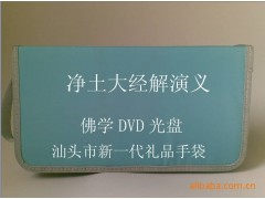 客户要求定做DVD佛教光盘袋 佛学CD包 印刷佛字CD袋 刻录碟片VCD图1