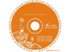 供应佛教封面印刷光盘/刻录光盘/制作光盘图1