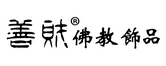善财香道饰品加盟图2