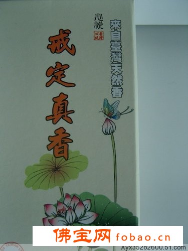 供佛盘香/2小时盘香/戒定真香盘香/天然中药宫廷香/厂家批发香图1