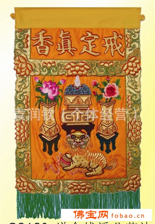 佛教用品(顾绣)戒定真香-宗教用品-潮州顾绣精品图1