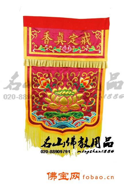 手工精品戒定真香(红）/绣品图1
