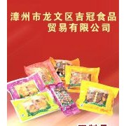 漳州市龙文区吉冠食品贸易有限公司