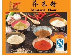 供应特级黄芥末粉 适合食品工业使用 Yellow Mustard Flour