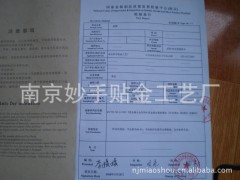 [特供]贴佛像专用98金箔，92金箔、旭光仿金箔——质地柔软光亮图1