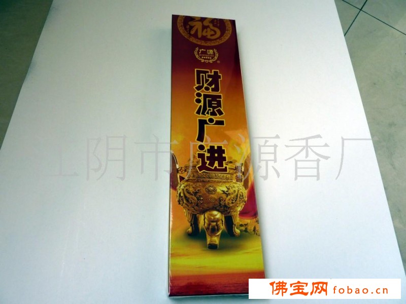 大彩盒无烟财源广进檀香，香味纯正超大含量供佛首选图1