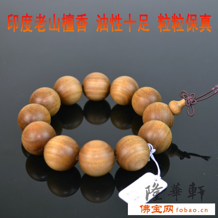 印度老山檀香木  红油8分沉水男士款 佛珠手链批发 厂家未开光图1