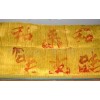 永虹牌黃表紙用于殯葬，屬于燒紙