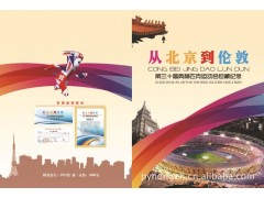 [新品] 邮票 从北京到伦敦 邮票大全套图1