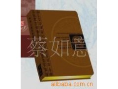 供应4套皮精装钱币册、小钱币珍藏册、硬币、外币、收藏品、邮票图1