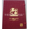 中华名人邮票珍藏册 纪念册 收藏册 钱币珍藏册 钱币册