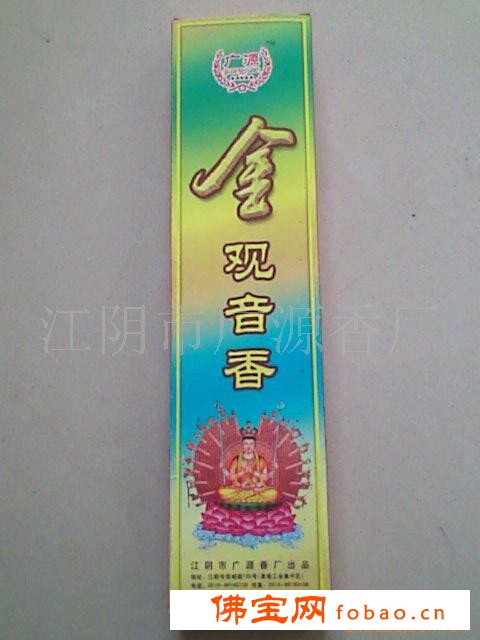 盒装无烟灵光香图1