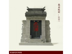 随墙门,门楼模型,仿古建筑礼品,北京旅游纪念品图1