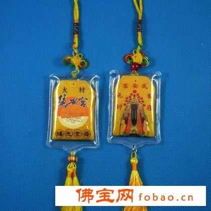佛缘开光挂饰/福袋/护身符/刺绣锦囊/香袋 佛教用品 佛教开运赠品图1