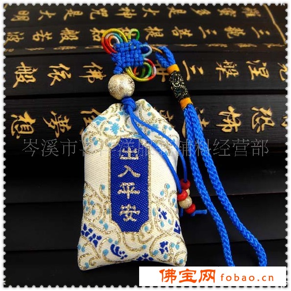 开光挂饰/佛教用品/寺庙护身符/佛缘锦囊/香袋  佛教赠品开运福袋图1