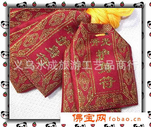 义乌厂家直销开光护身符红色黄色绿色兰色平安福袋.佛教用品图1