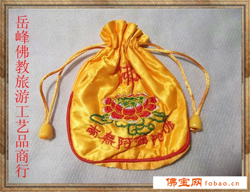 厂家供应阿弥陀佛佛学荷包福袋 纹有莲花与佛 价格低廉实惠图1