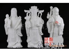 16寸福禄寿，瓷器佛像，福禄寿三星瓷雕佛像