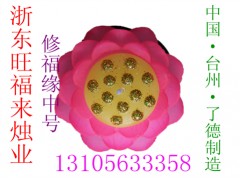 修福缘中号莲花蜡烛  中国台州了德制造图2