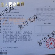 东莞市和风礼品工艺有限公司