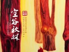 2012年佛教音乐封面