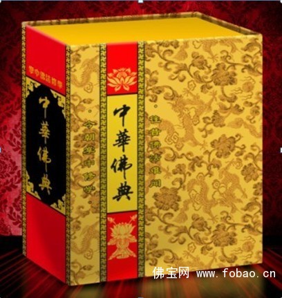 中华佛典（4G）——掌中佛法修学词典图1