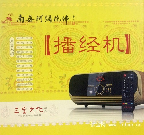 播经机图2