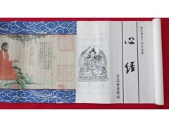 龙鳞卷历代十四名家书心经图2