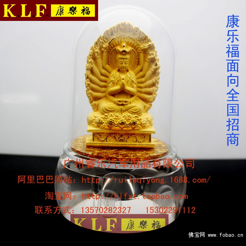2014新款汽车香水座弥勒佛 佛香水座图3