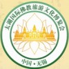 2014太湖国际佛教文化旅游博览会