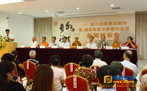 书法-水墨参禅 台湾广元长老书法展在厦门举行