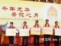 2014年龙华古寺净素月饼品尝·公益普茶会隆重举行