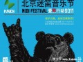 发起2011“爱熊行动”! 爱，就能行动！