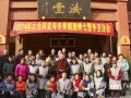 太仓市同觉寺2014冬季圆通禅七圆满