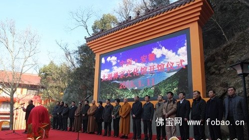 禅宗-安徽太湖西风禅寺隆重举行禅宗文化馆开馆仪式 禅宗-安徽太湖西风禅寺隆重举行禅宗文化馆开馆仪式