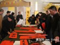 白山书苑2015年元旦书画结缘笔会在普陀山学院举办