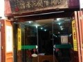 上海密苑香道馆