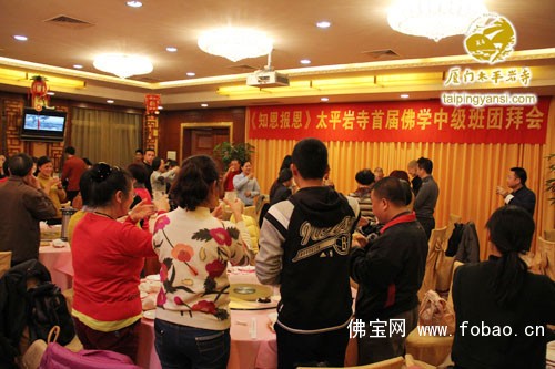 佛学-福建厦门太平岩寺首届中级青年佛学班举行年终团拜会