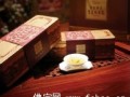 12月5日至8日 与皇家佛茶相聚北京佛博会