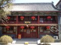 北京西城广化寺
